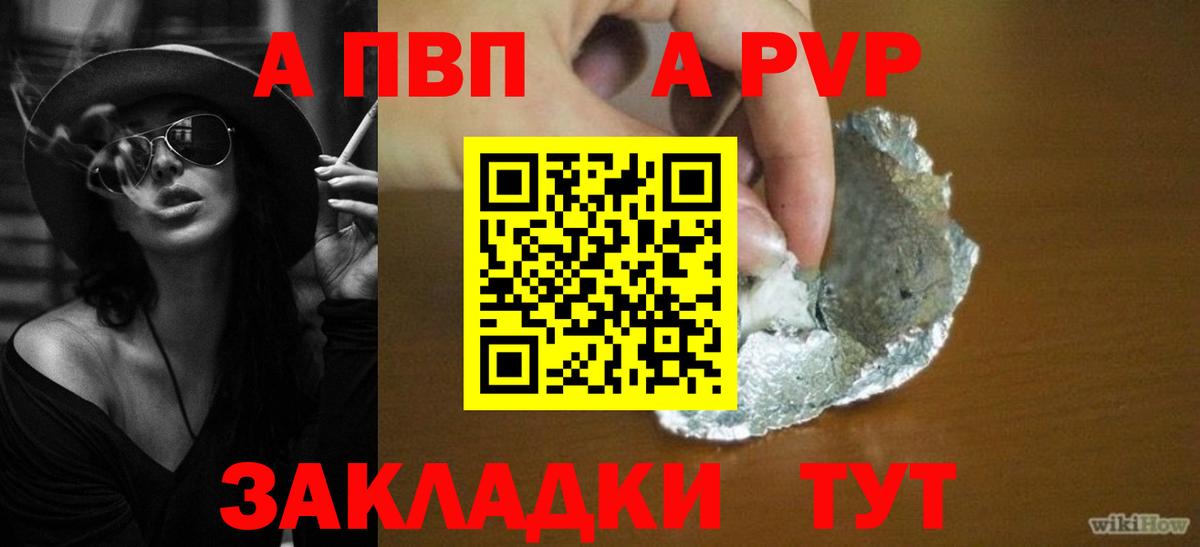 купить  сайты  A-PVP мука  Кинель  A-PVP мука  Вход с VPN  Alpha PVP СК  APVP 