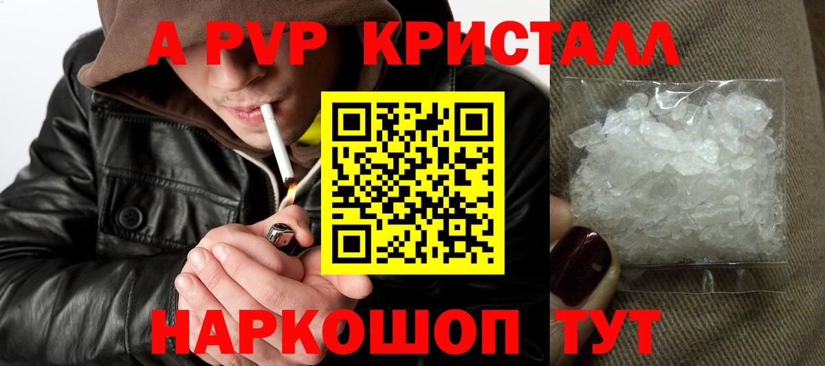 Альфа ПВП мука Кинель