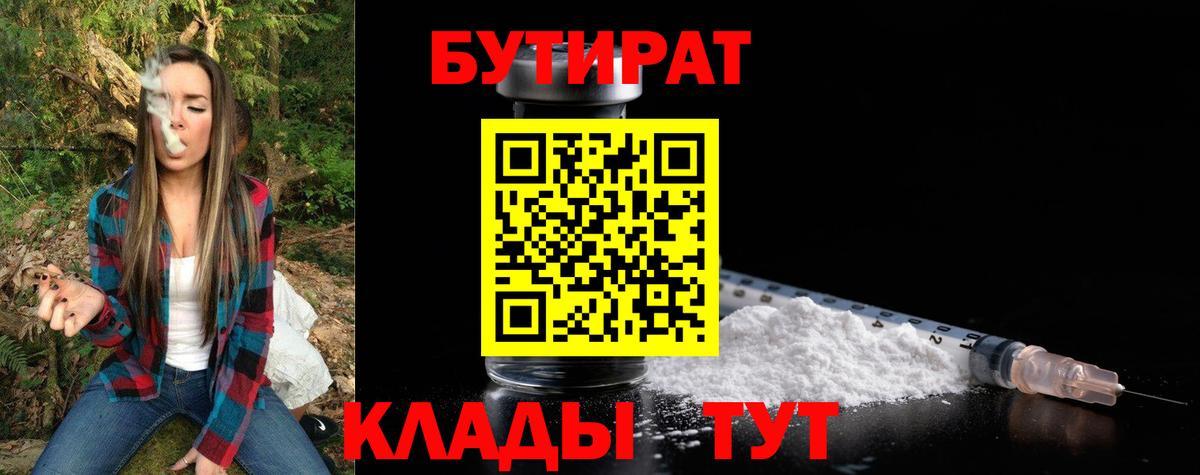 БУТИРАТ оксана Кинель