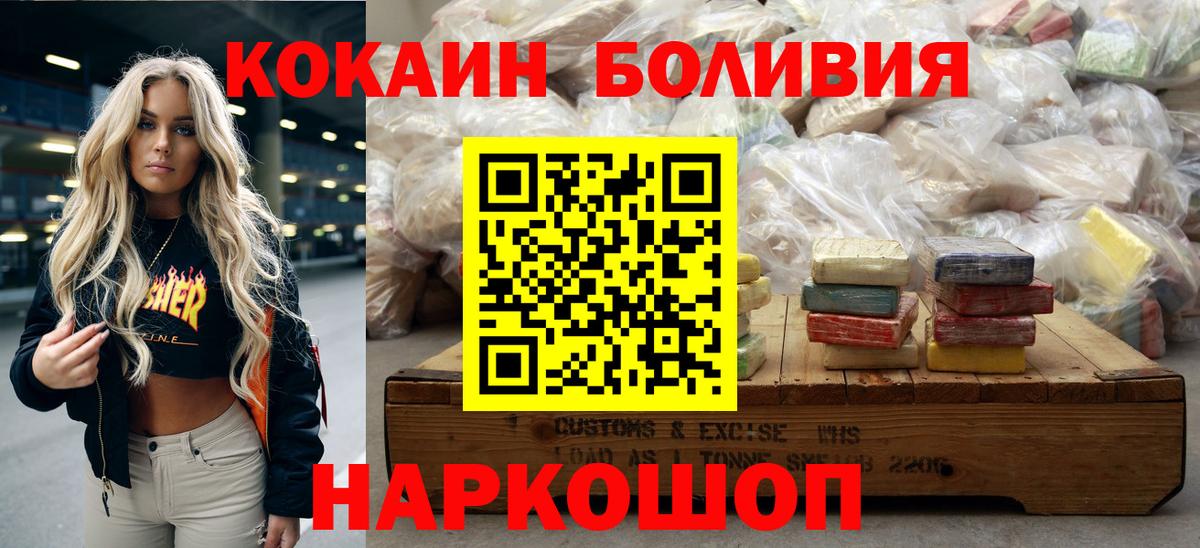 Cocaine Columbia Кинель
