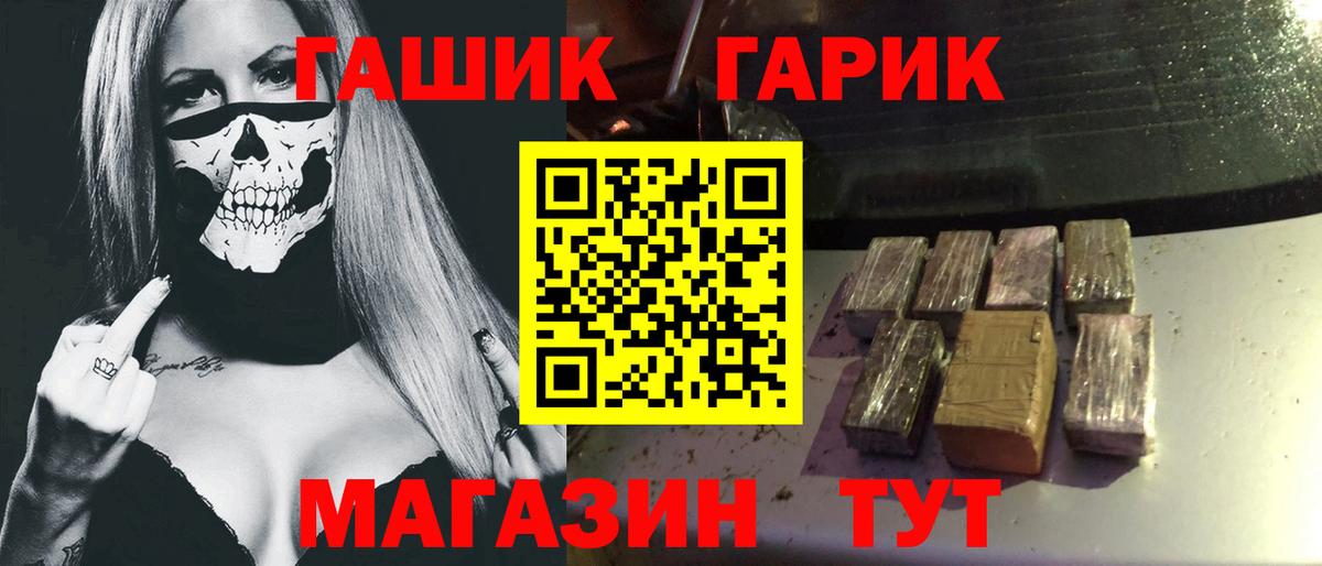 Кинель  ГАШИШ Cannabis  Вход с VPN 