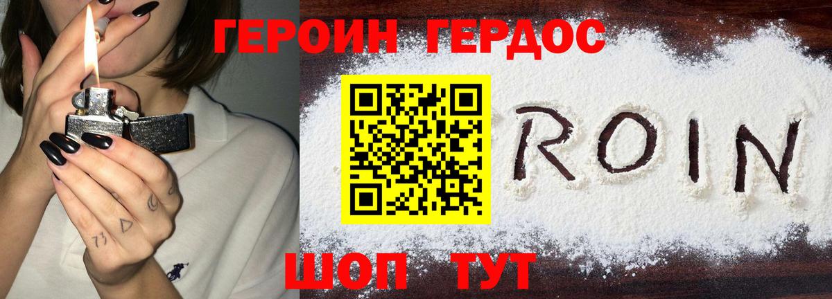 ГЕРОИН герыч  Вход с VPN  ГЕРОИН  Кинель 