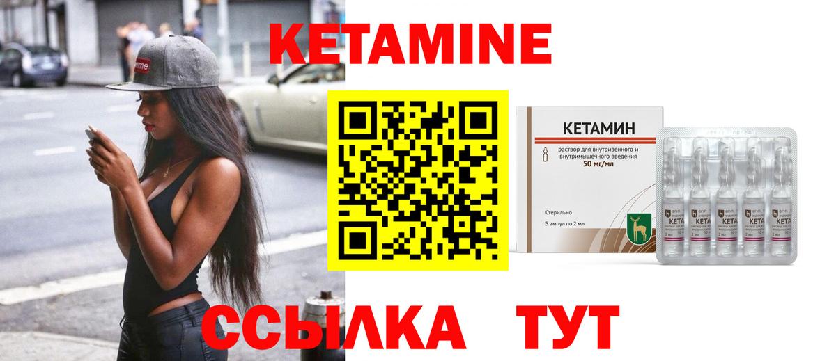 Кетамин VHQ  Вход с VPN  Кинель  Кетамин ketamine 