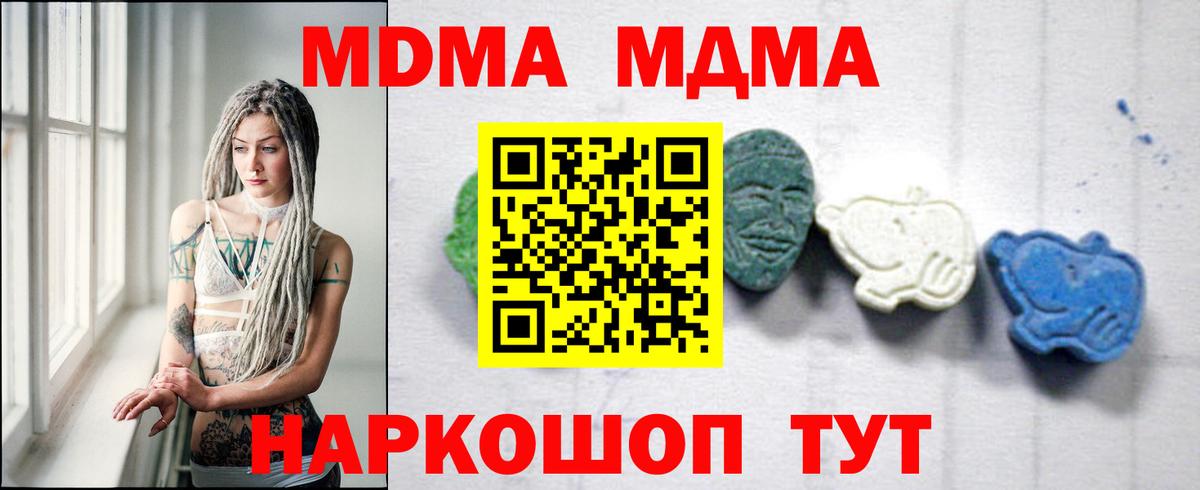 MDMA молли  МДМА crystal  МДМА  Кинель  Вход с VPN 