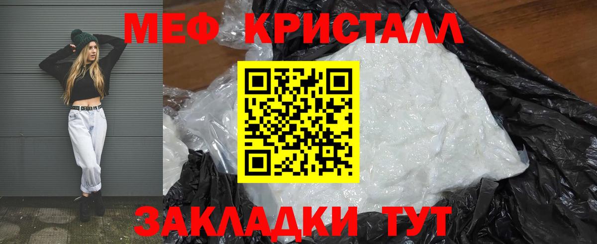 Мефедрон  МЯУ-МЯУ мука  Вход с VPN  Кинель  МЯУ-МЯУ мяу мяу  МЯУ-МЯУ 