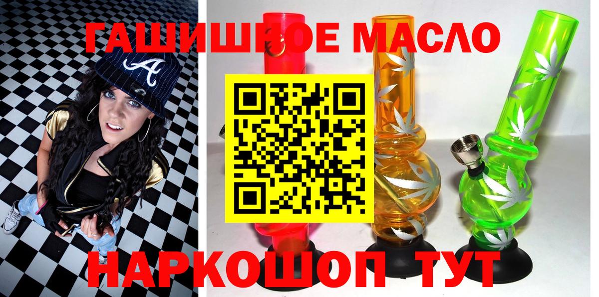 Дистиллят ТГК гашишное масло Кинель