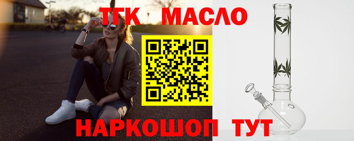 Кинель  ТГК жижа  Вход с VPN  Дистиллят ТГК вейп с тгк 